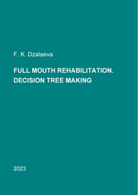 Dzalaeva F. K. Full mouth rehabilitation. Decision tree making