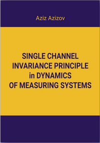Azizov A. M. Single-channel principle of invariance in the dynamics of measuring systems: monograph