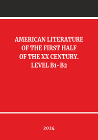 American literature of the first half of the XX century. Level B1-B2: tutorial / V. V. Matyushina