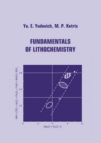 Yudovich Ya. E., Ketris M. P. Fundamentals of lithochemistry