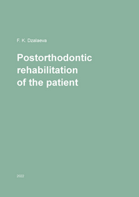 Dzalaeva F.K. Postorthodontic rehabilitation of the patient 